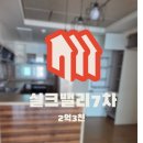 신안실크밸리공인중개사사무소 | [공지] (목포아파트) 신안실크밸리 7차 급매