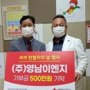 ㈜영남정비 네이버블로그