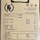 방이역 맛집 대산계 숯불닭갈비 / 올림픽공원 분위기 좋은 단체모임 추천