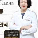 청당주한의원 이미지