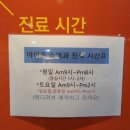 아이온연합소아청소년과의원 이미지