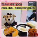 더빅두리안 | 해피니스 디저트 건대점 두리안 찹쌀 위위안 크레이프 빙수 케익 버터떡 내돈내산 후기