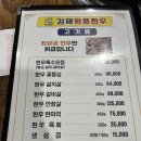 김제한우(라성자동차매매단지내 위치) | 김제명품한우 오이도고기집 정왕동돼지갈비