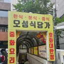 호화대반점 | [여의도 맛집] 4대천왕 중국집 '호화대반점' 내돈내산 후기