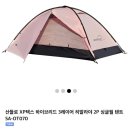 [산들로]XP텍스 하이브리드 히말라야 2P 싱글월 텐트 리뷰 ㅣ백패킹 텐트 추천ㅣ벚꽃과 어울리는 분홍색...