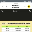 서초식당