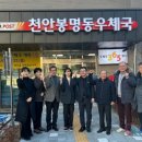 천안우체국 이미지