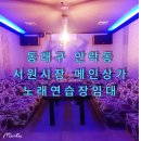 이브 노래연습장 이미지