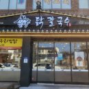 구미새우칼국수 | [언양닭칼국수]부드러운 닭다리와 칼국수의 조합 구미천 맛집 구미금오산칼국수 언양닭칼국수