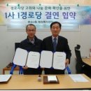 ㈜경안환경 이미지