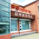 정읍시 감곡면 보건지소 이미지