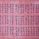 ★★ 단원 김홍도(檀園 金弘道, 字 士能, 生1745~死1806 or 1818) 寫, 杜甫 ＜壮遊＞74*28 紙本墨書 이미지