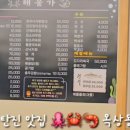 해물가 | 대전 신탄진 맛집 신선한 해물탕이 맛있는 해물가 후기