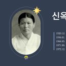 증언(證言) - 신옥순(辛玉淳) - 두 세계에서 살다 - 6. 어서 이 땅에 하나님의 나라가 이미지