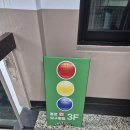 종로당구클럽 이미지