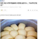 대륙의 식품 공학 이미지