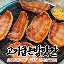 야탑제1환승공영주차장 | 소주·맥주 1,500원 야탑역 고기굽는방앗간 후기