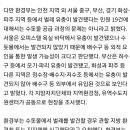 환경부 “인천·화성·김해·양산·울산·의령 정수장 7곳서 유충 발견” 이미지