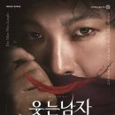예술의전당 영상화사업웃는남자 상영 네이버블로그