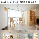 라임미술교습소 - 구로구 경인로 382 | [2905]14평 교습소인테리어 - 따뜻한 감성의 미술학원