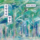 더 김약국 네이버블로그