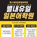 일본어 회화(초·중급) 이미지