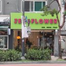 젠플라워(Jen flower)