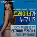커스텀피트니스 서면본점 PT&헬스 이미지