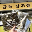 씨유 태전이편한점 | 대전 맛집 맥반석에 손수 구워낸 김으로 승부하는 [김굽는남자들]