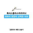 올리하이 이미지