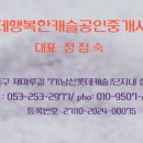 행복한캐슬공인중개사사무소 이미지