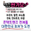 으뜸플러스안경 김포풍무점 이미지