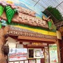 법인가뫼물 | 제주 가뫼물 곤충 페스티벌 최남단 감귤체험농장 최남단 나비생태공원 체험 후기