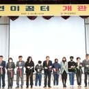 연미초등학교 이미지