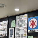 미나리포차 네이버블로그