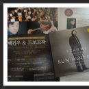 백건우&amp;드보르작 (2012.2.24) 이미지