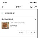 형제복어불고기 이미지