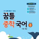이샘국어논술독서
