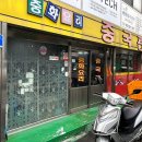 중국관반점