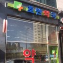 호반약국 이미지