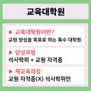 계명대학교 교육대학원 이미지