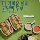 달리는커피안산고잔점