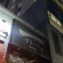 오학민물장어 | [인천/송도] 스시 오마카세, 스시이치(디너 스페셜)