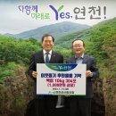 연천군 산림조합