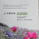 죽림한의원 이미지
