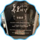 주식회사 독도문방구