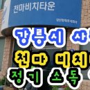 민쌤교습소
