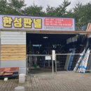 한성건축인테리어 이미지
