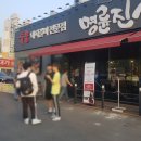 파리바게뜨 전주삼천점 이미지