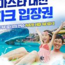 호텔마스타 대천 이미지